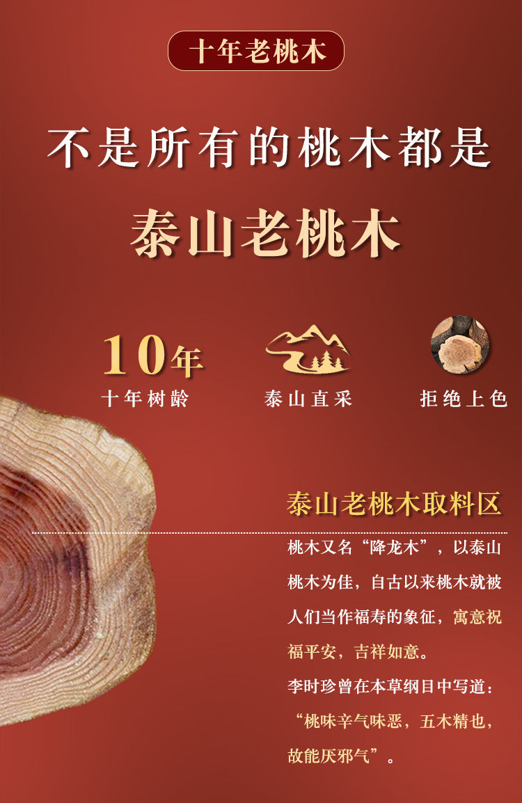 Natural Peach Wood Agate Five-Way Wealth God Fortune Bracelet for Zodiac Birth Year