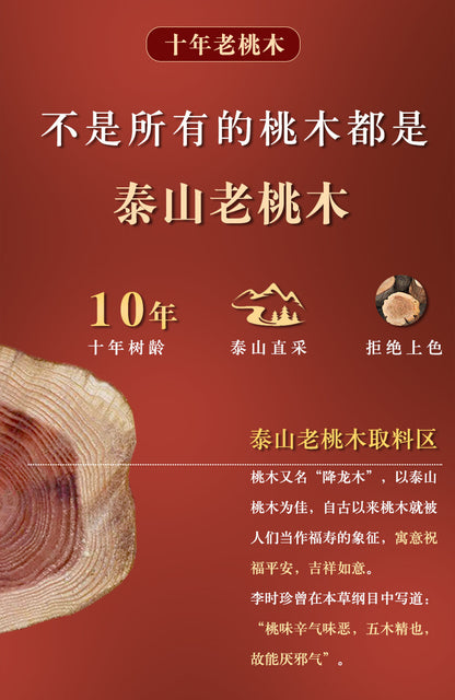 Natural Peach Wood Agate Five-Way Wealth God Fortune Bracelet for Zodiac Birth Year