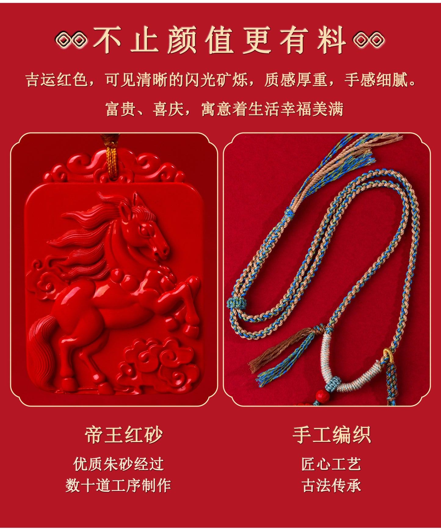 Imperial Red Cinnabar Horse Zodiac Pendant - Success and Fortune Talisman