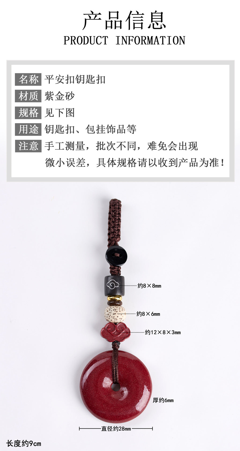 Natural Purple Gold Cinnabar Peace Buckle Keychain - Zodiac Protection Amulet for Car & Bag