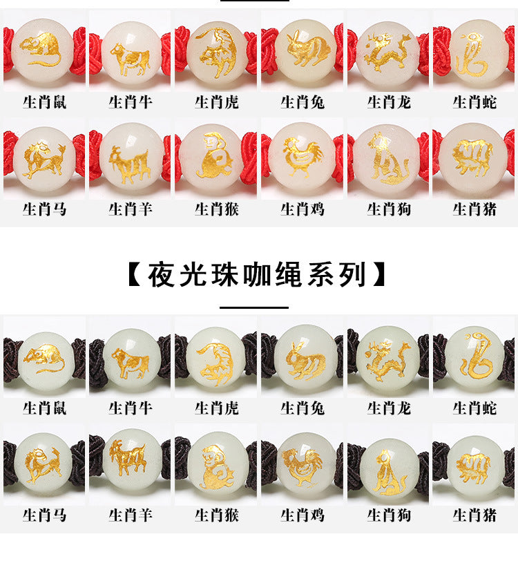 Glowing Zodiac Red String Bracelet with Agate - Couple's Birth Year Lucky Charm