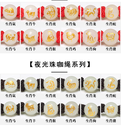 Glowing Zodiac Red String Bracelet with Agate - Couple's Birth Year Lucky Charm