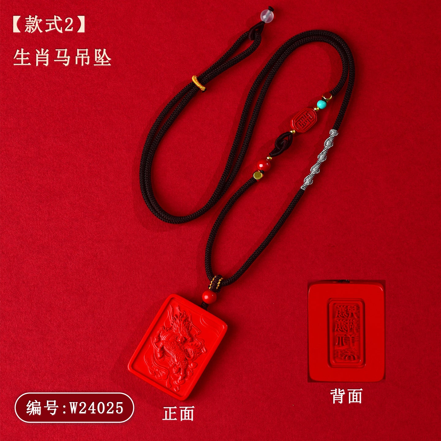 Imperial Red Cinnabar Horse Zodiac Pendant - Success and Fortune Talisman