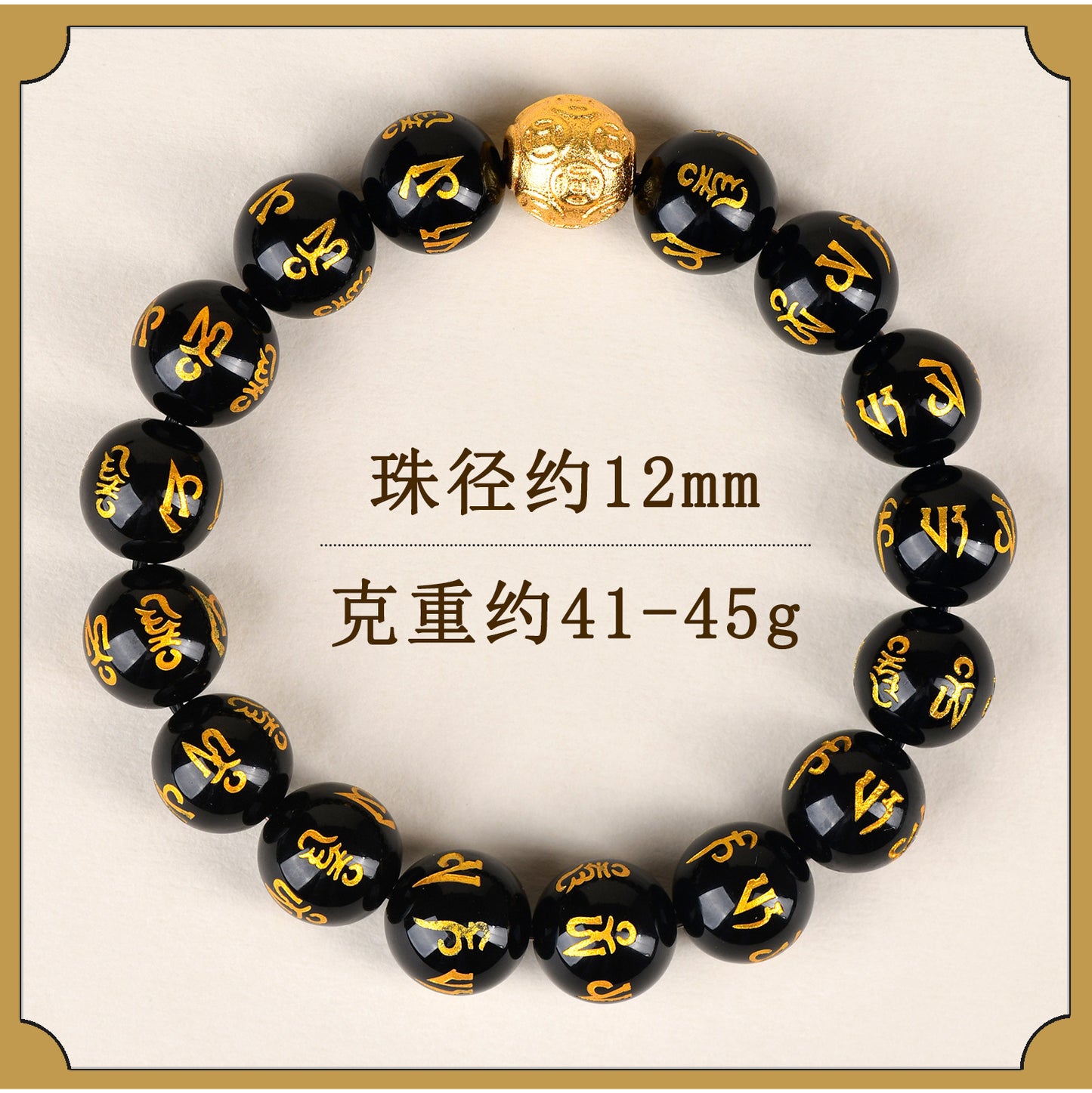 Natural Obsidian Six-Word Mantra Copper Coin Bead Bracelet - Spiritual Protection & Wealth Attraction