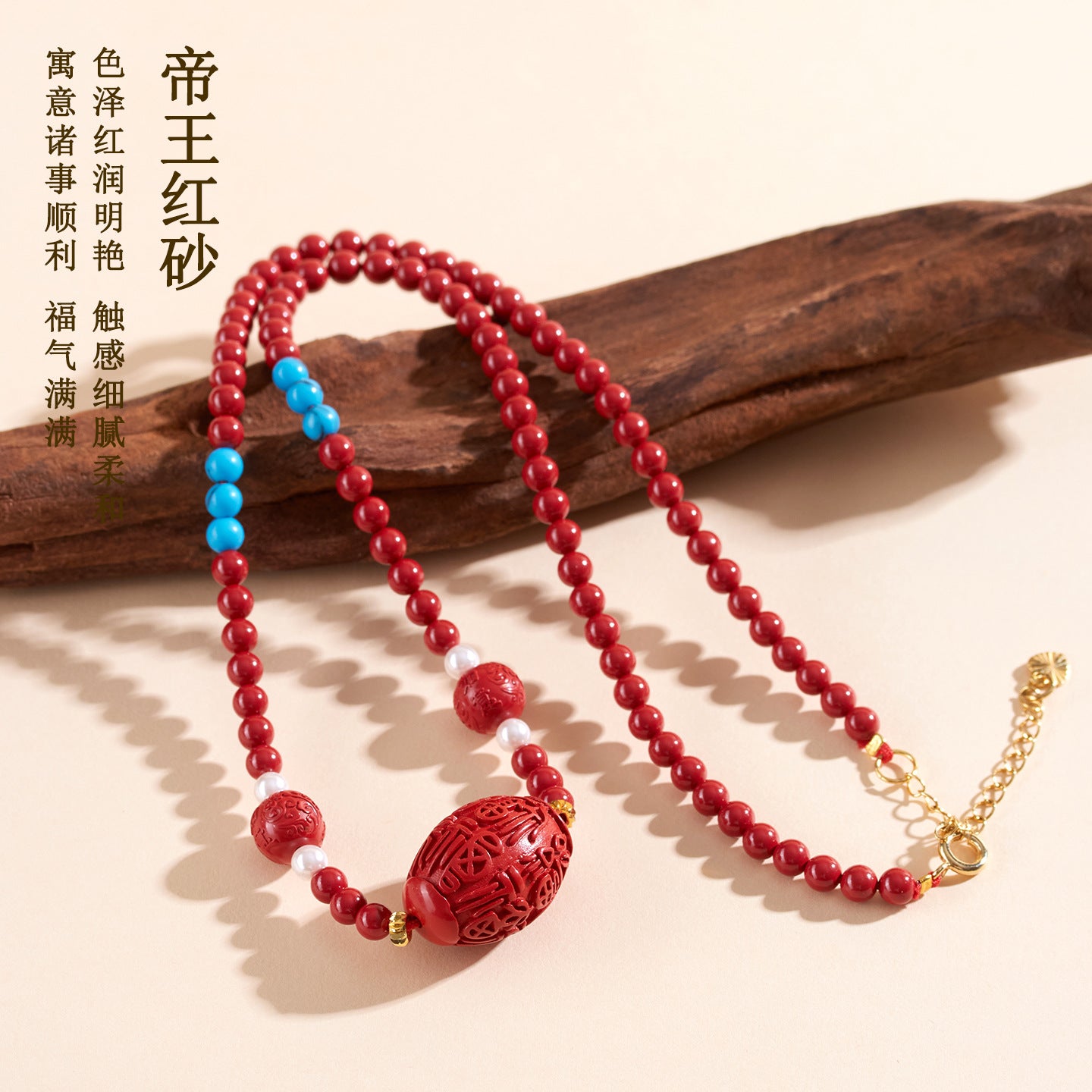 Imperial Red Natural Cinnabar Bead Necklace with Fu Character Drum Pendant - Women's Elegant Collarbone Chain