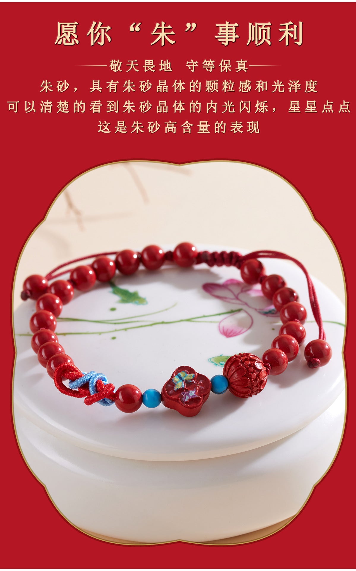 Imperial Red Cinnabar Butterfly Rope Bracelet | Natural Mineral Protection & Chinese Style Elegance