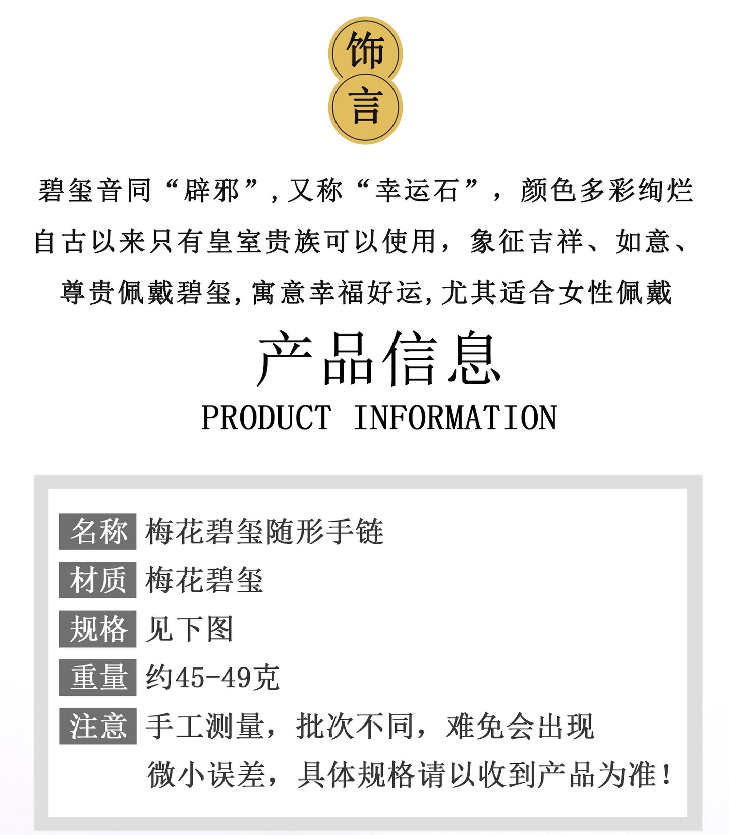 Natural Crystal Plum Blossom Tourmaline Irregular Faceted Bracelet | Spiritual Energy & Good Luck