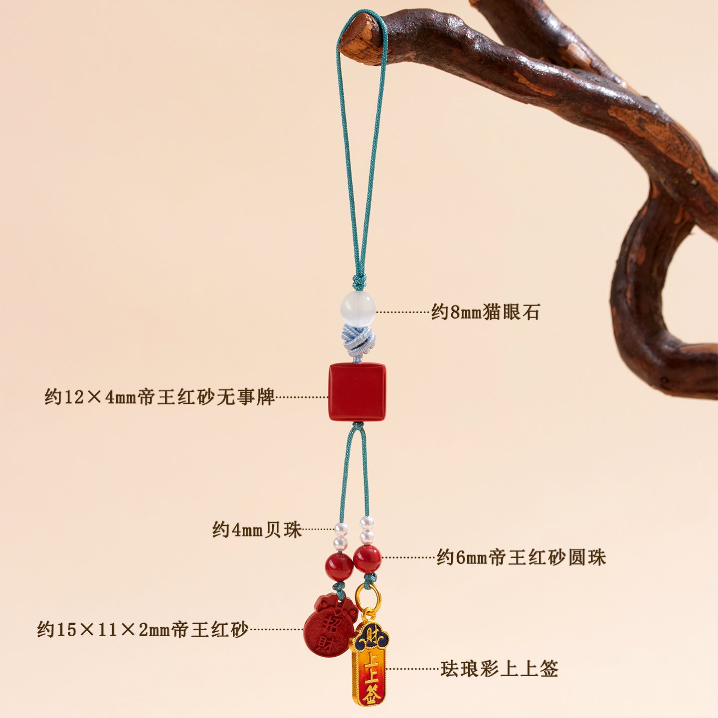 Natural Imperial Red Cinnabar Amulet Pendant for Phone & Keychain - Wealth & Protection Charm