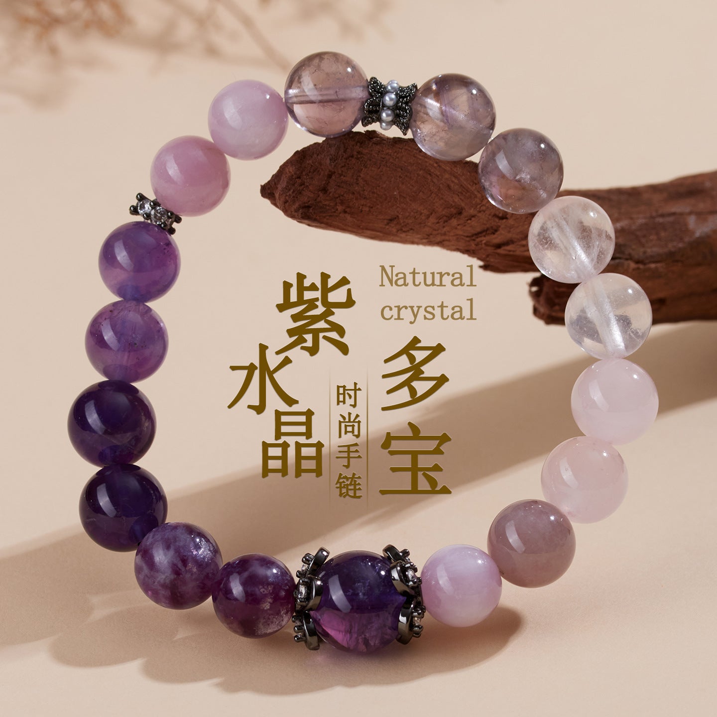 Natural Amethyst Multi-Gem Bracelet | Nine Purple Fire Women's Spiritual Jewelry