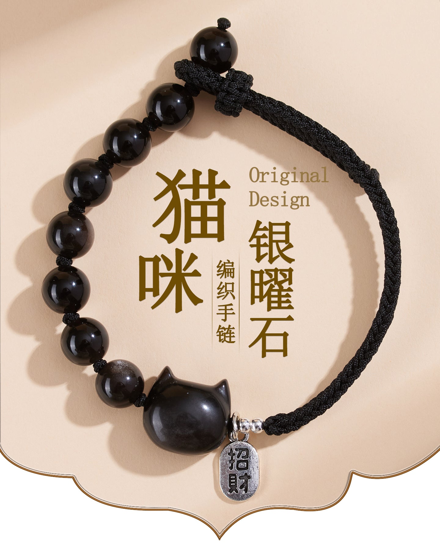 Mystical Silver Obsidian Cat Bracelet - Hand-Woven Protection Charm for Couples