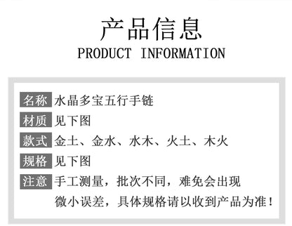 Natural Multi-Gemstone Crystal Five Elements Balance Bracelet for Men and Women