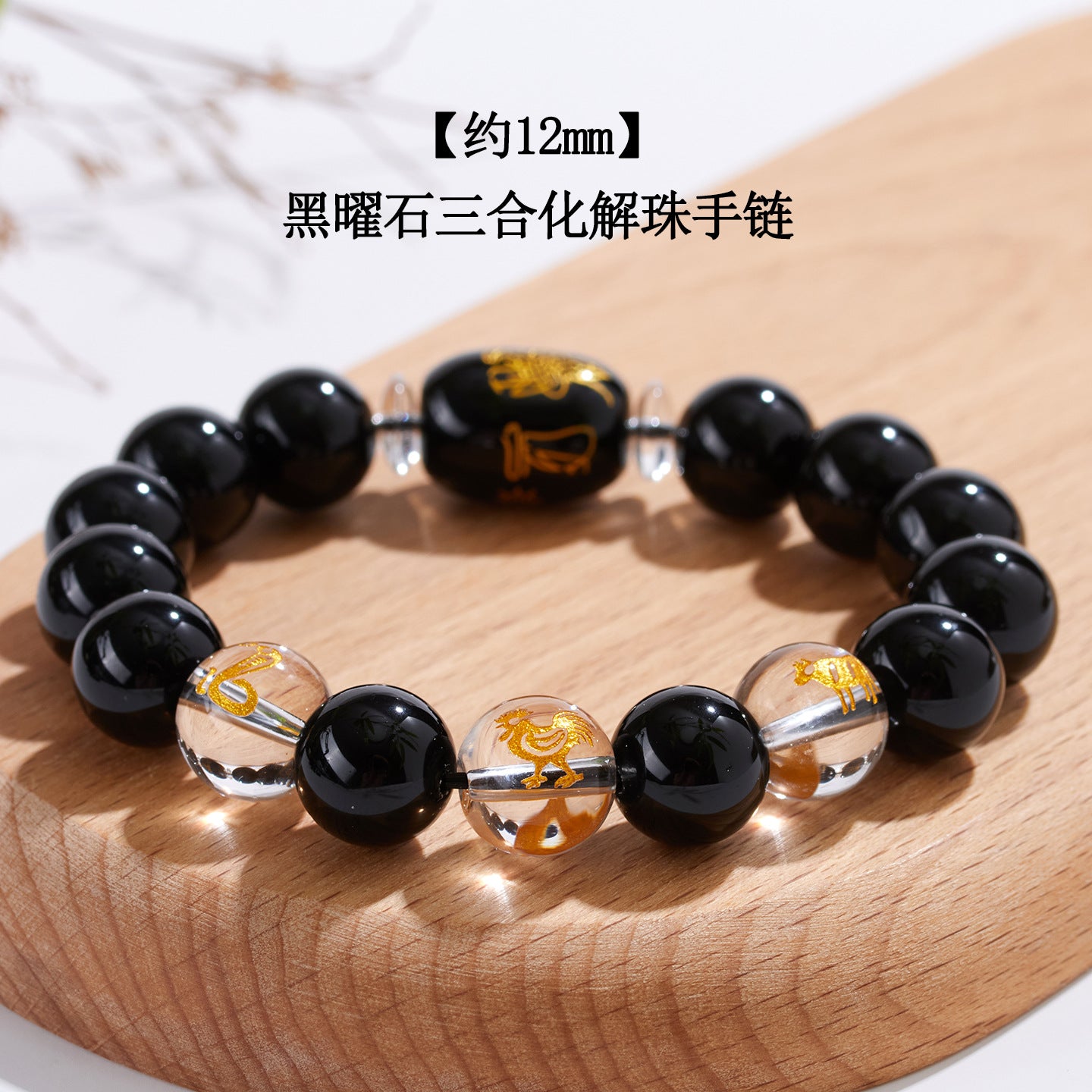 Natural Obsidian Zodiac Three-Alliance Protection Bracelet for Couples