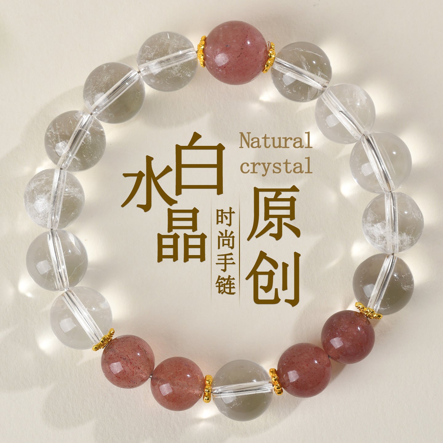 Natural Crystal Energy Bracelet with White Crystal, Obsidian, Strawberry Quartz, and Aquamarine | Spiritual Harmony & Protection