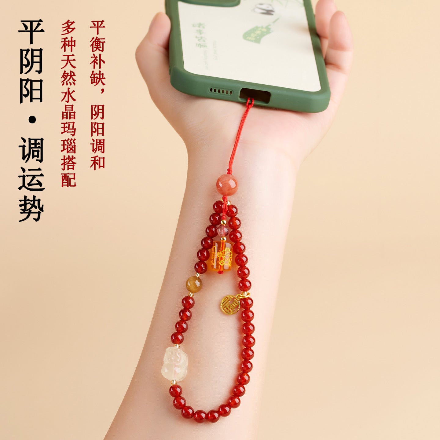 Five Elements Natural Crystal Agate Phone Chain Pendant - Balance Energy & Attract Fortune