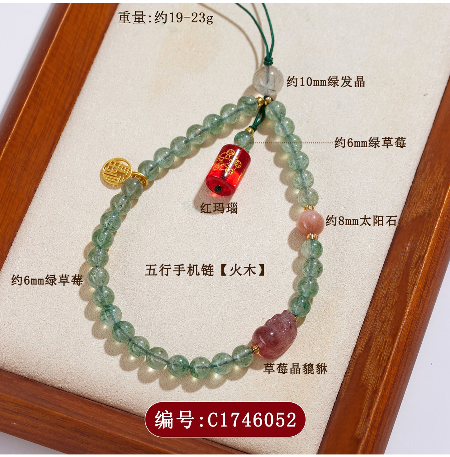 Five Elements Natural Crystal Agate Phone Chain Pendant - Balance Energy & Attract Fortune