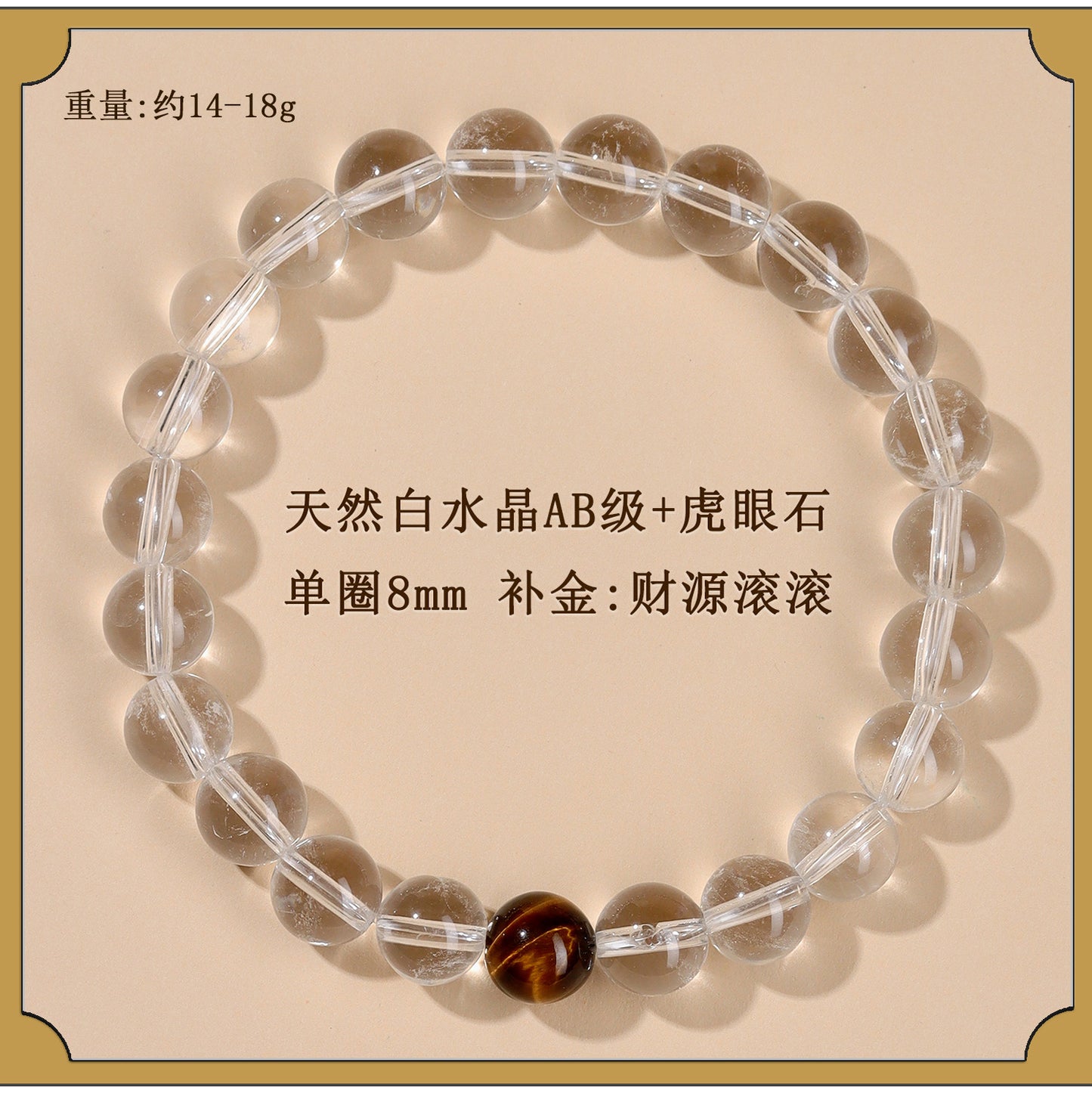 Natural White Crystal Five Elements Balance Bracelet | Harmony for Couples