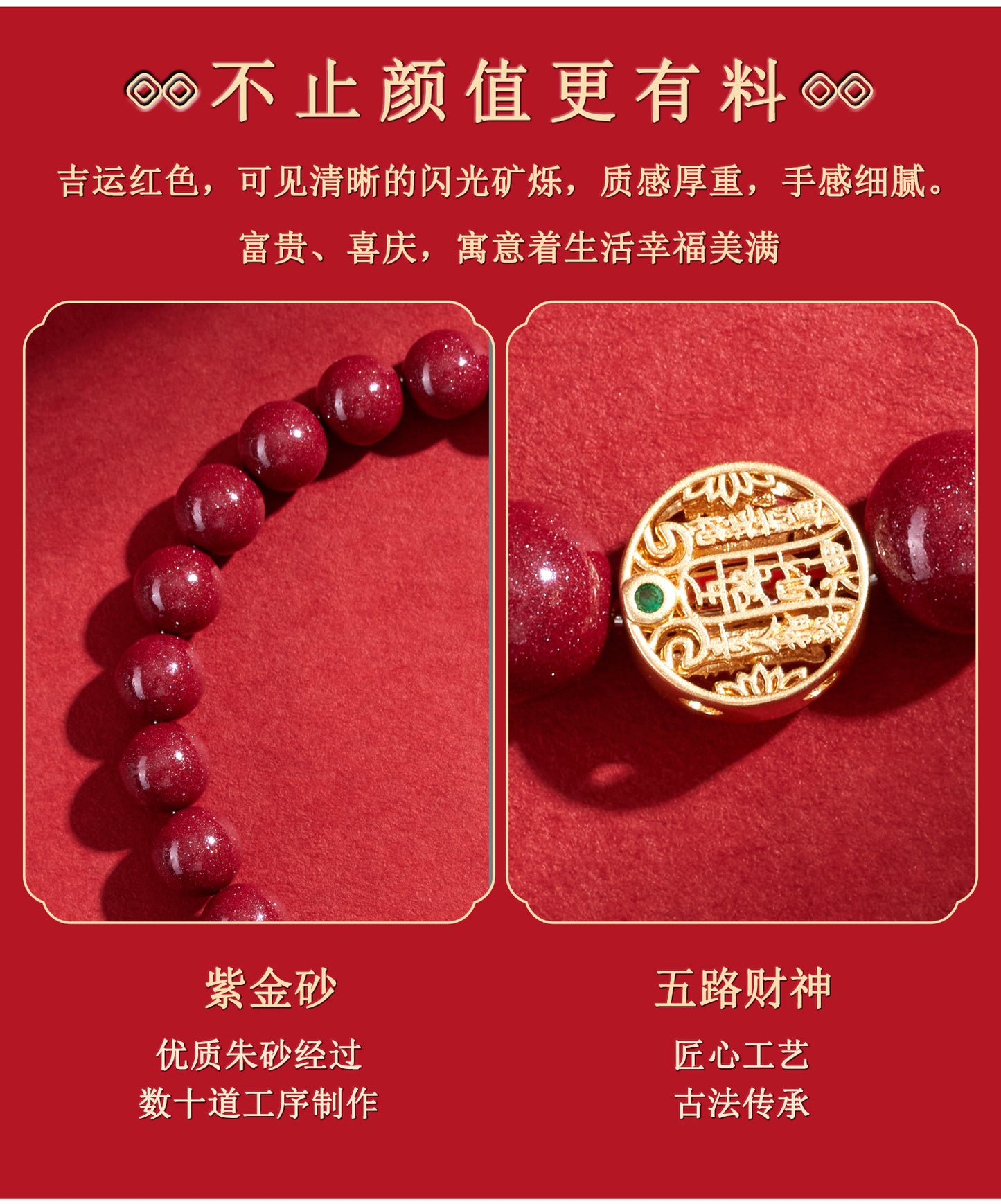 Natural Purple Gold Cinnabar Five Directions Wealth God Bracelet | Wealth Attraction & Protection Talisman