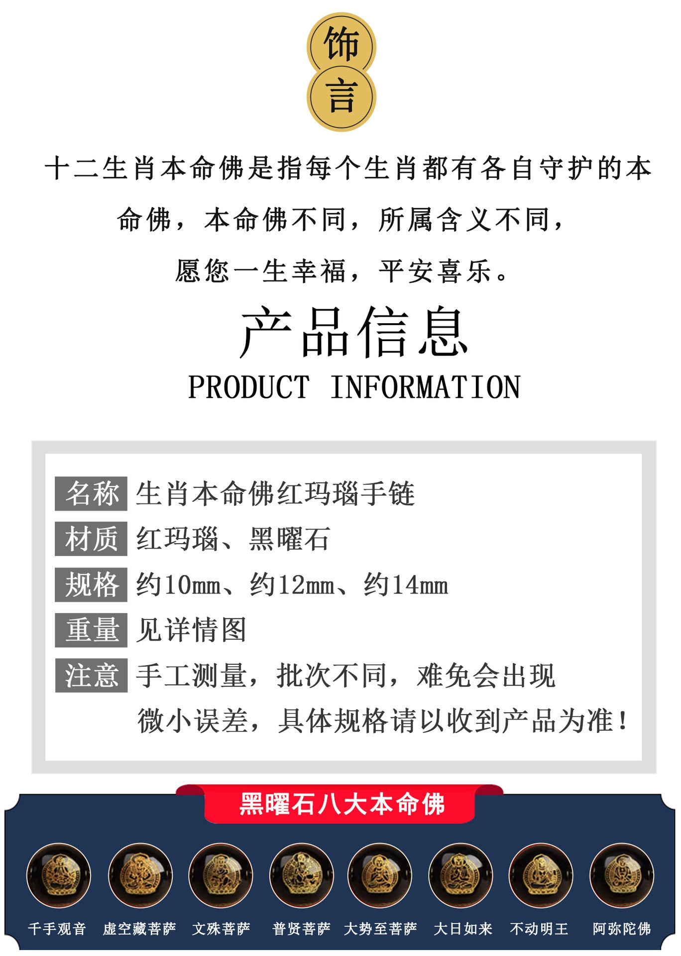 Natural Red Agate Zodiac Birth Buddha Six-Word Mantra Couple Bracelet for Birth Year Blessings