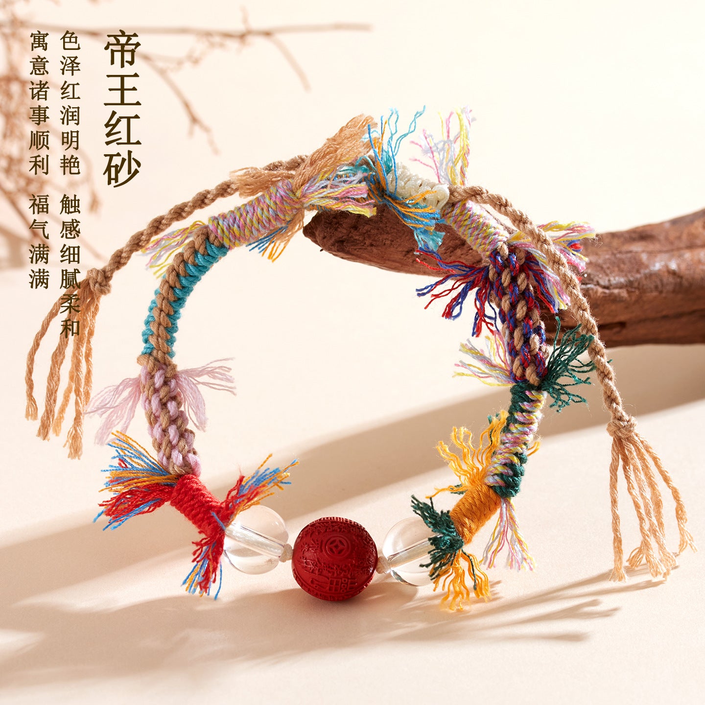 Natural Imperial Red Cinnabar Mountain Ghost Flower Tibetan Bracelet - Spiritual Protection & Fashion