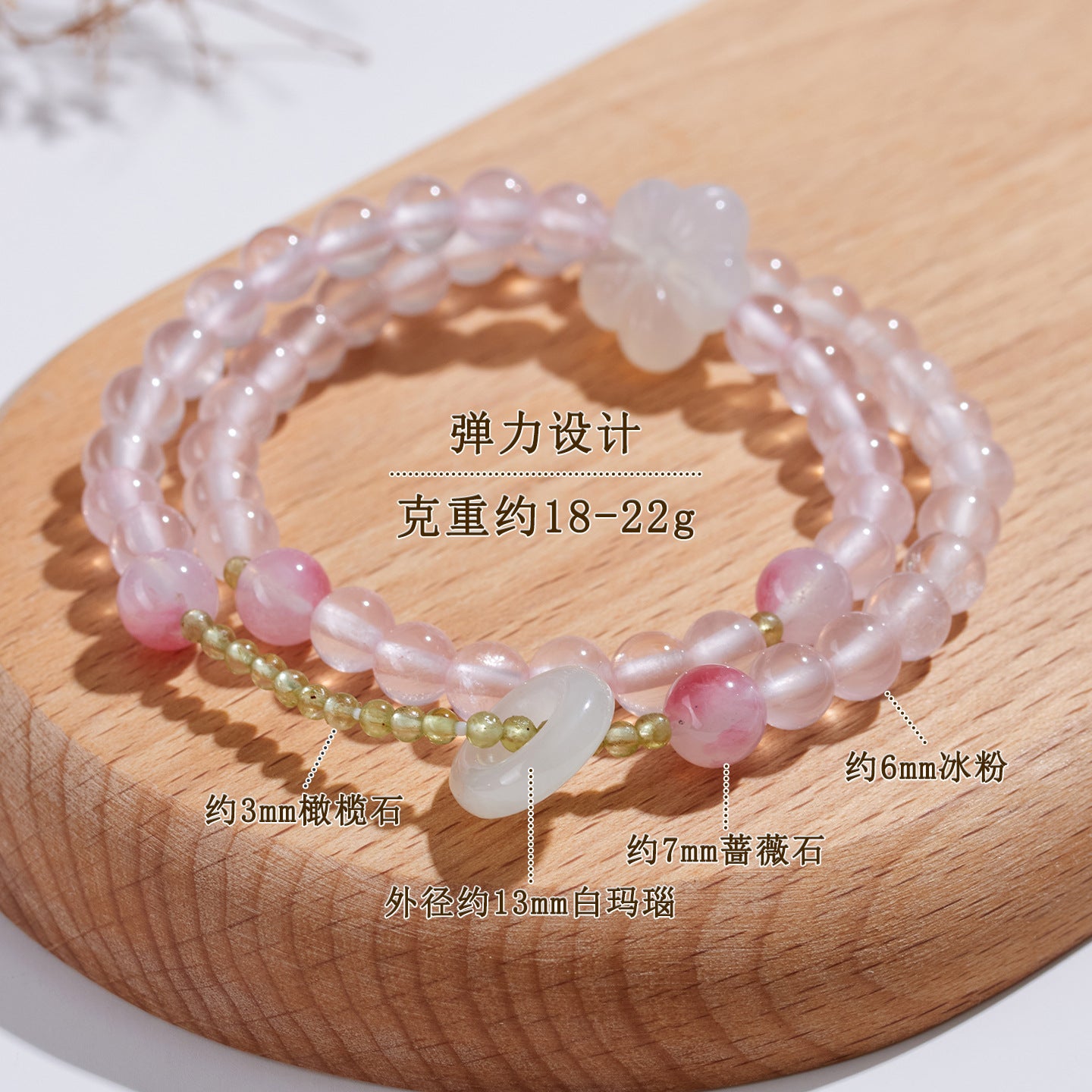 Ice Pink Crystal Peridot Rose Quartz Double Circle Love Bracelet for Women