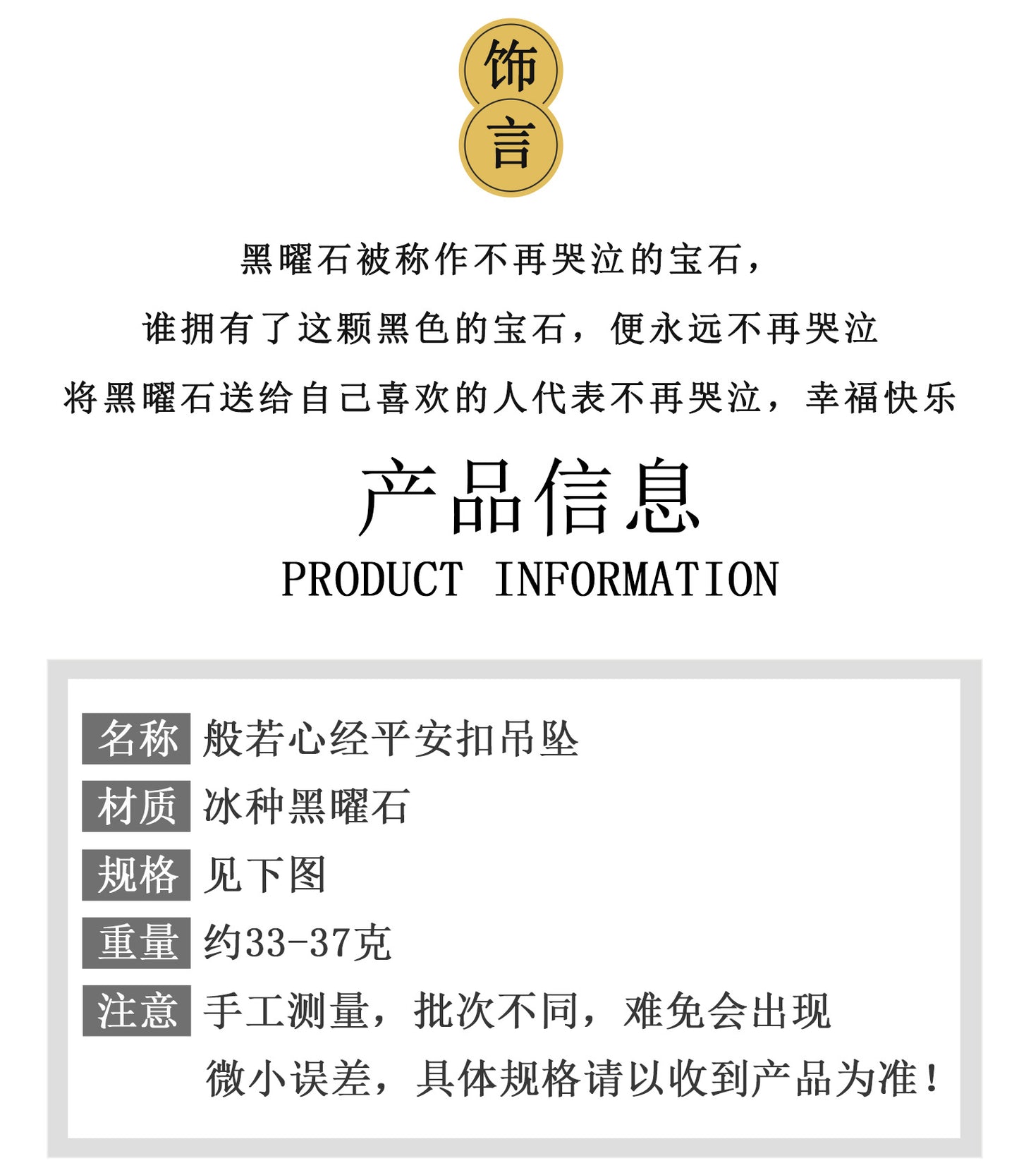 Natural Ice Obsidian Prajna Heart Sutra Peace Pendant Necklace – Spiritual Harmony & Protection