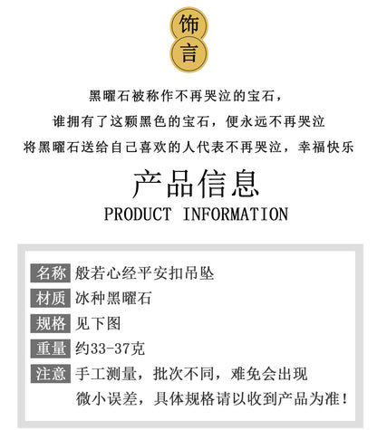 Natural Ice Obsidian Prajna Heart Sutra Peace Pendant Necklace – Spiritual Harmony & Protection