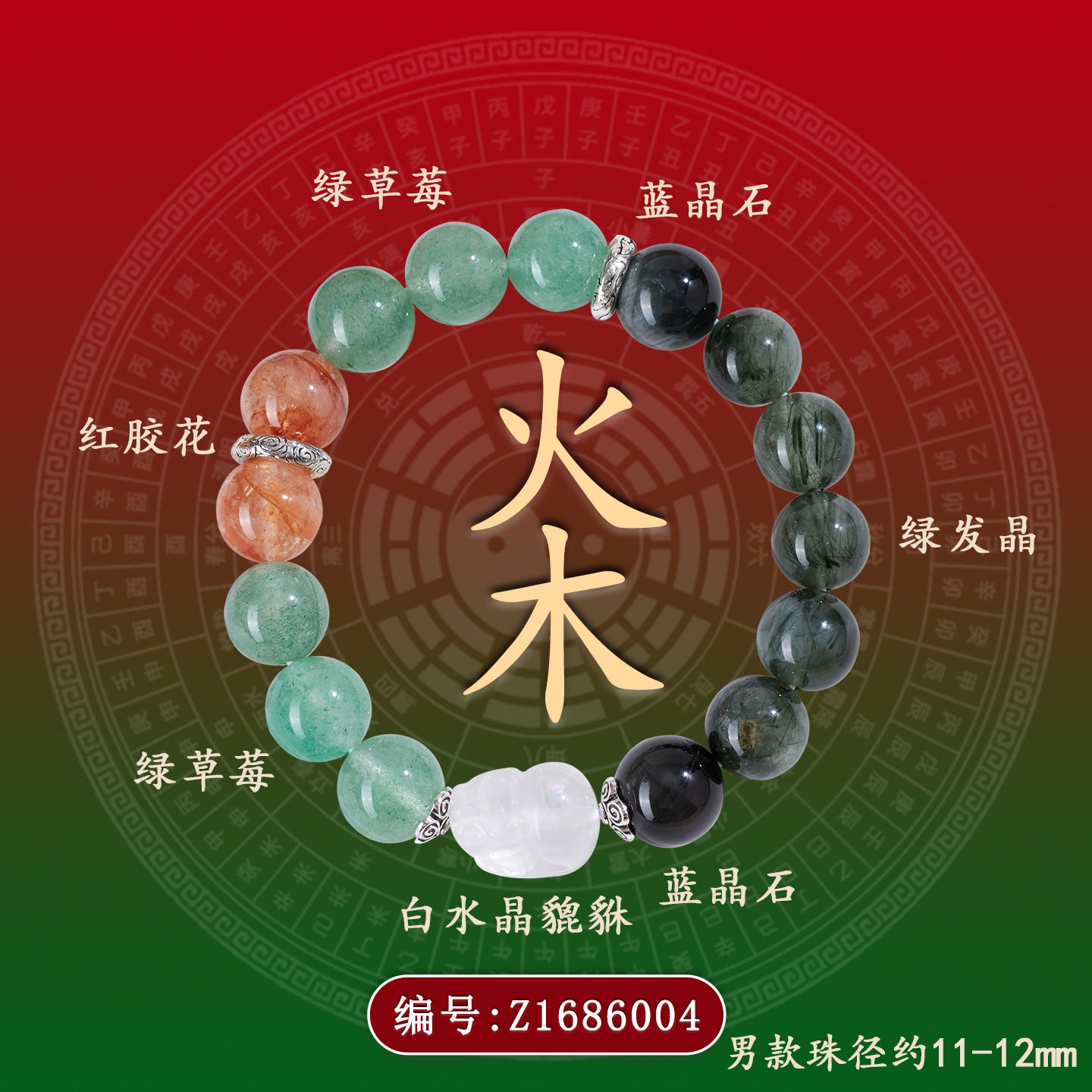 Natural Crystal Five Elements Bracelet with Lucky Pixiu - Unisex Couple Style for Balance and Wealth