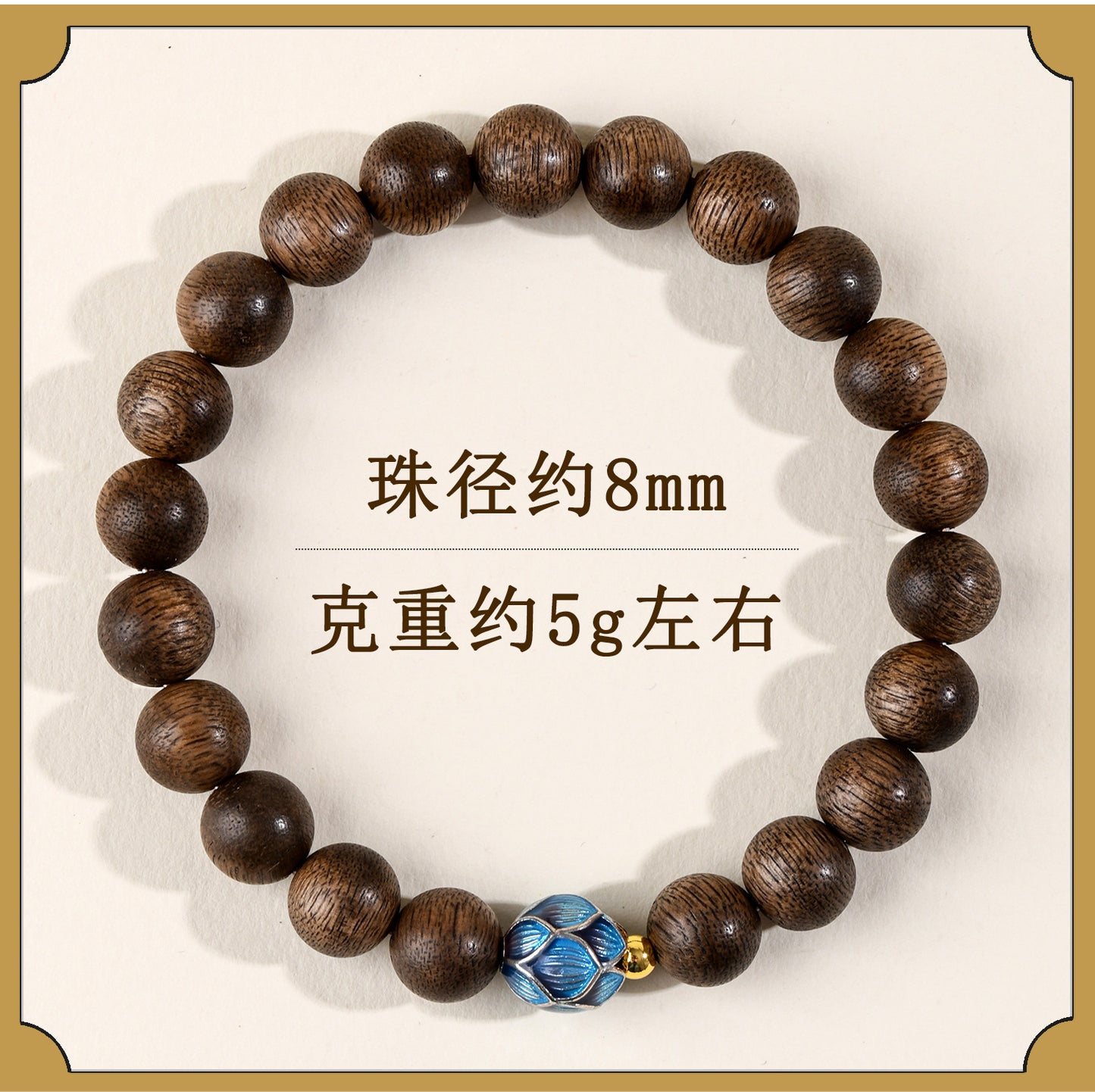 Agarwood Meditation Cloisonné Lotus Bracelet | Spiritual Protection & Zen Energy for Couples