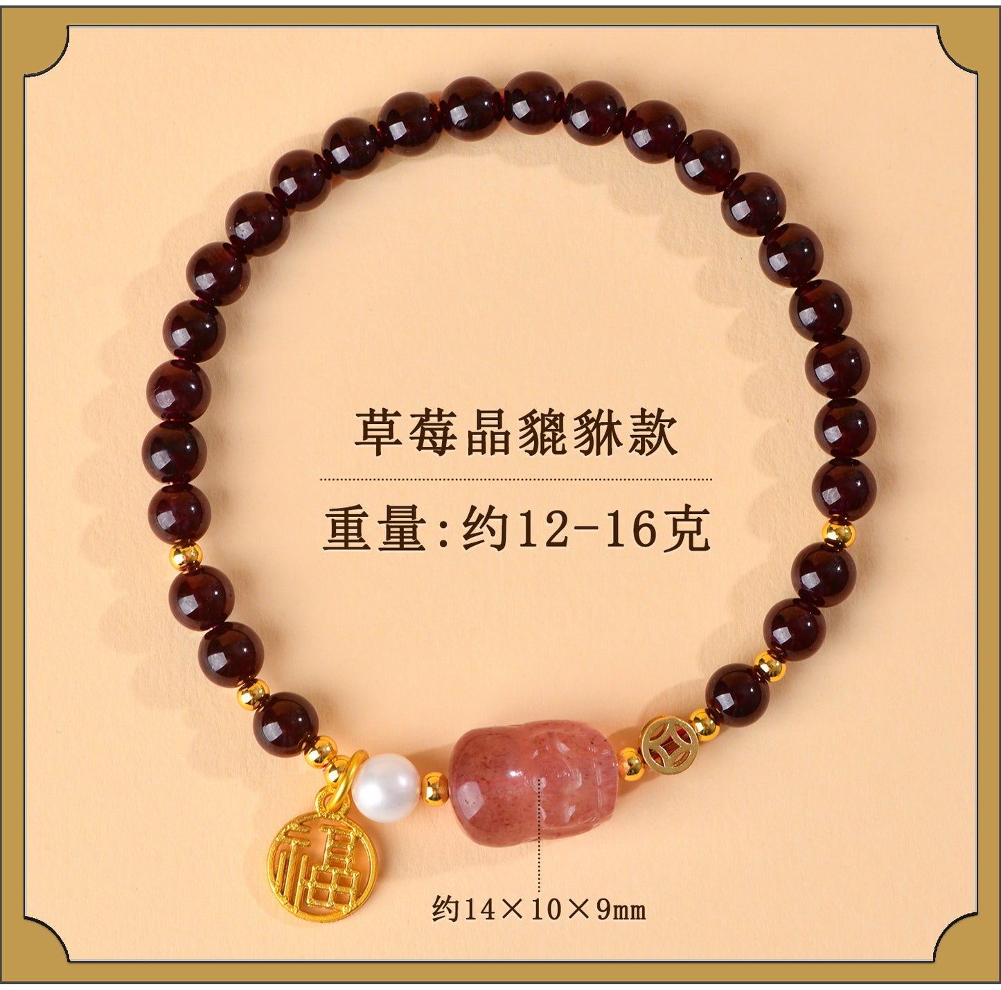 Natural Garnet Strawberry Crystal Pixiu Bracelet - Lucky Charm for Wealth and Protection