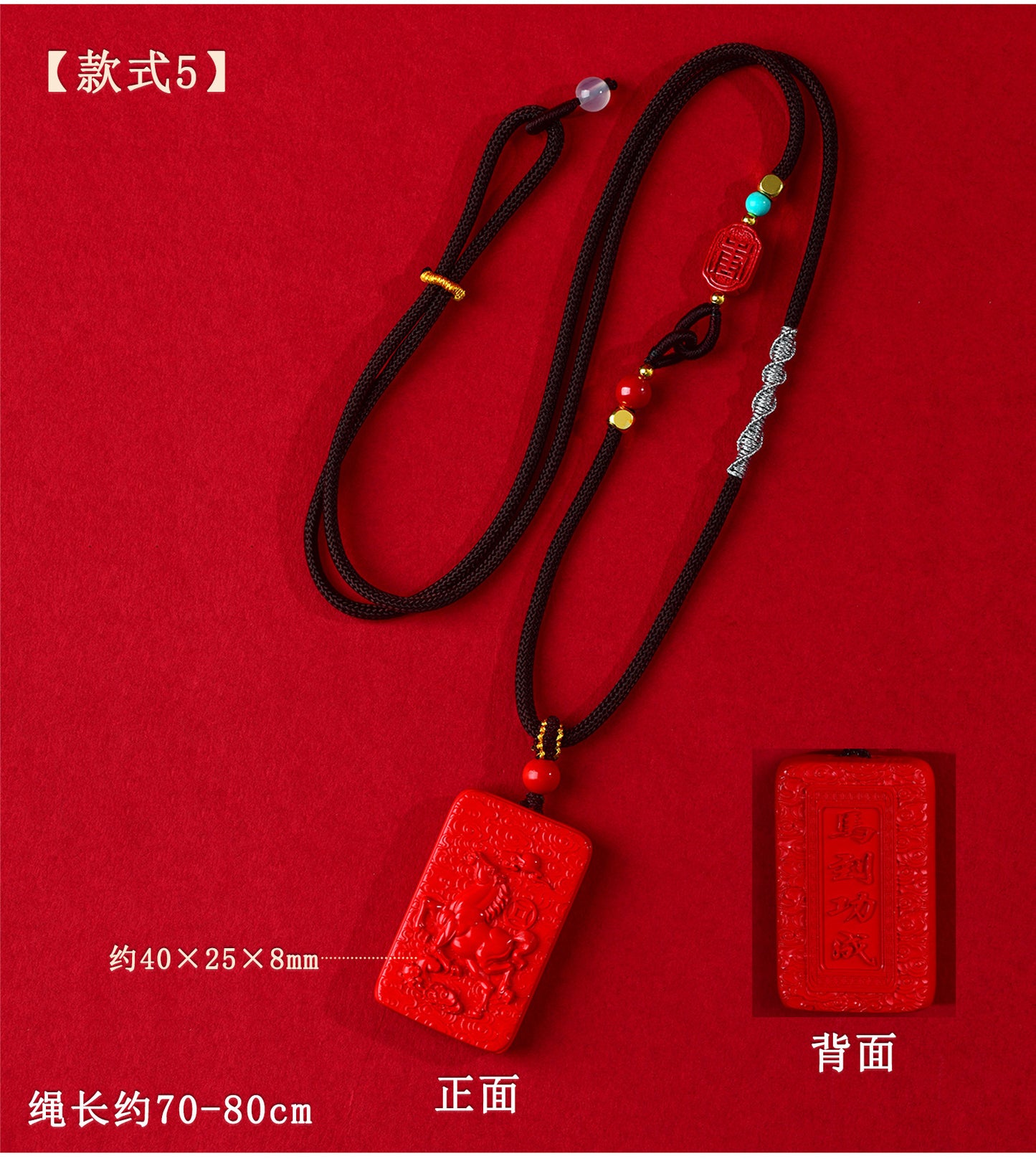 Imperial Red Cinnabar Horse Zodiac Pendant - Success and Fortune Talisman