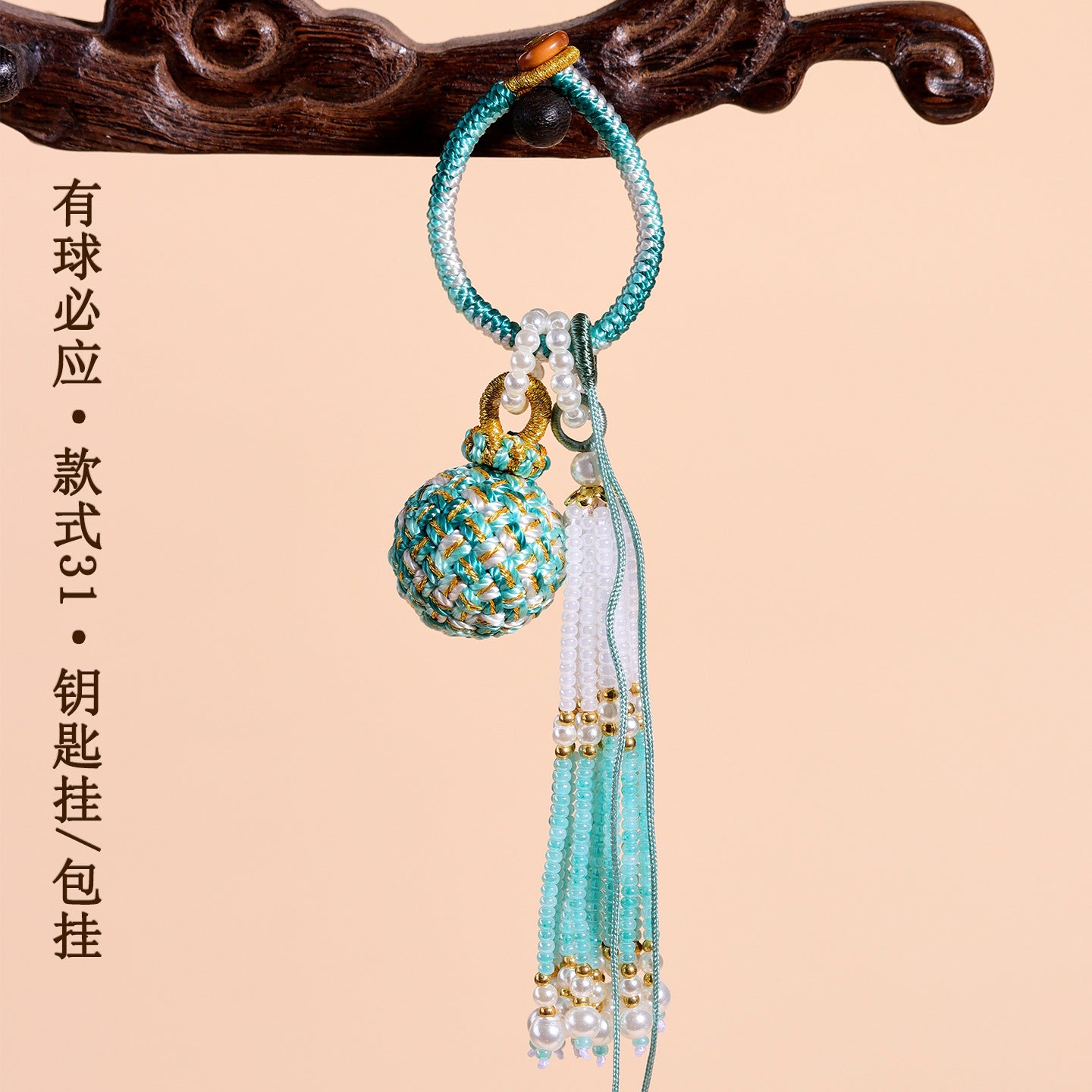 Handwoven Crystal Ball Keychain | Lucky Charm Bag Hanger with Beaded Tassel
