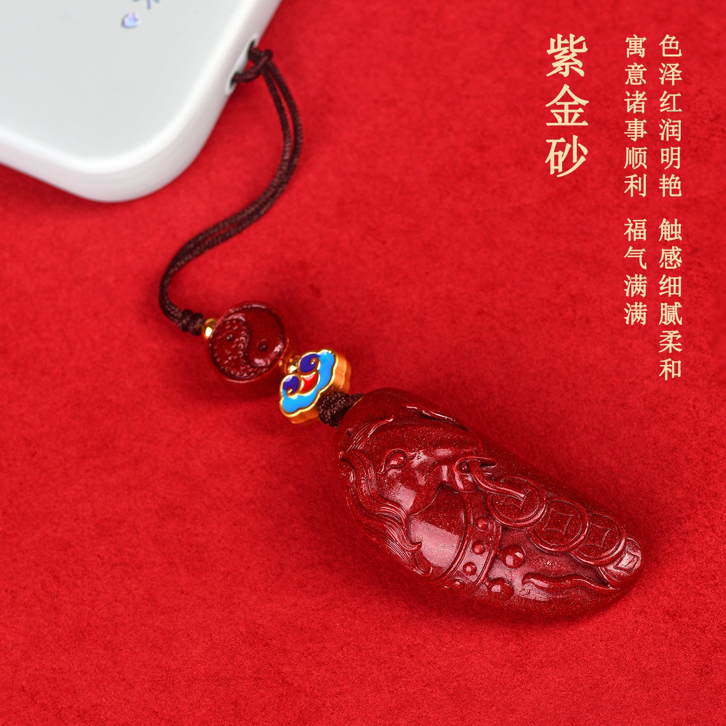 Natural Purple Gold Cinnabar Wealth Attraction Pendant - Phone Keychain Bag Charm