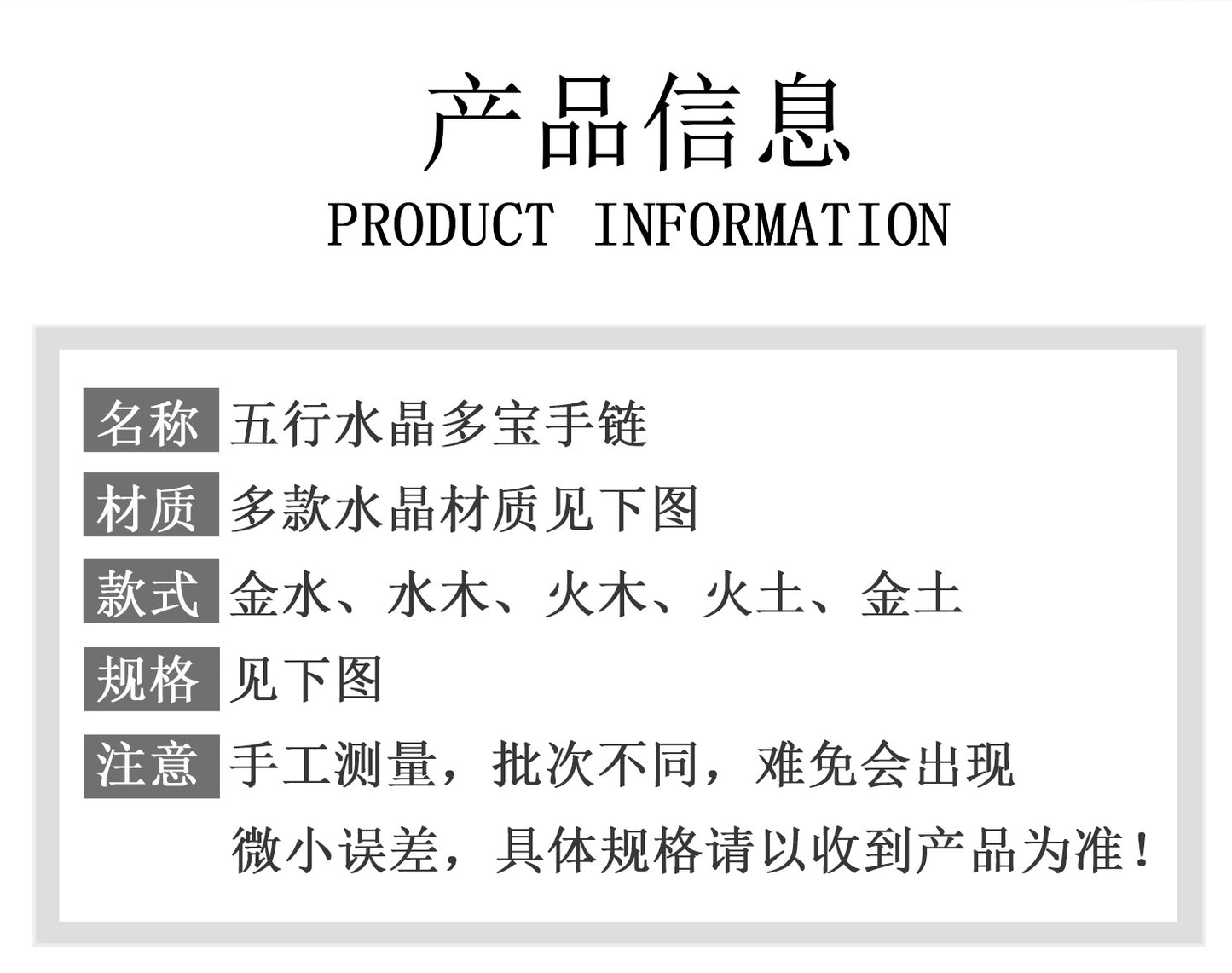 Natural Crystal Five Elements Harmony Bracelet - Balance Energy & Good Luck Charm