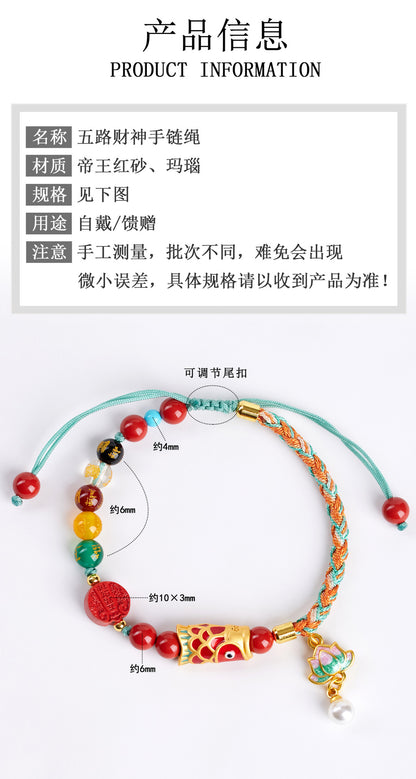 Imperial Red Cinnabar Five-Way God of Wealth Bracelet - Handmade Wealth Amulet