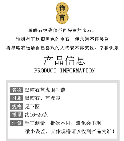 Natural Obsidian Blue Tiger Eye Bracelet | Chinese Style Buddhist Bead for Zodiac Year Protection