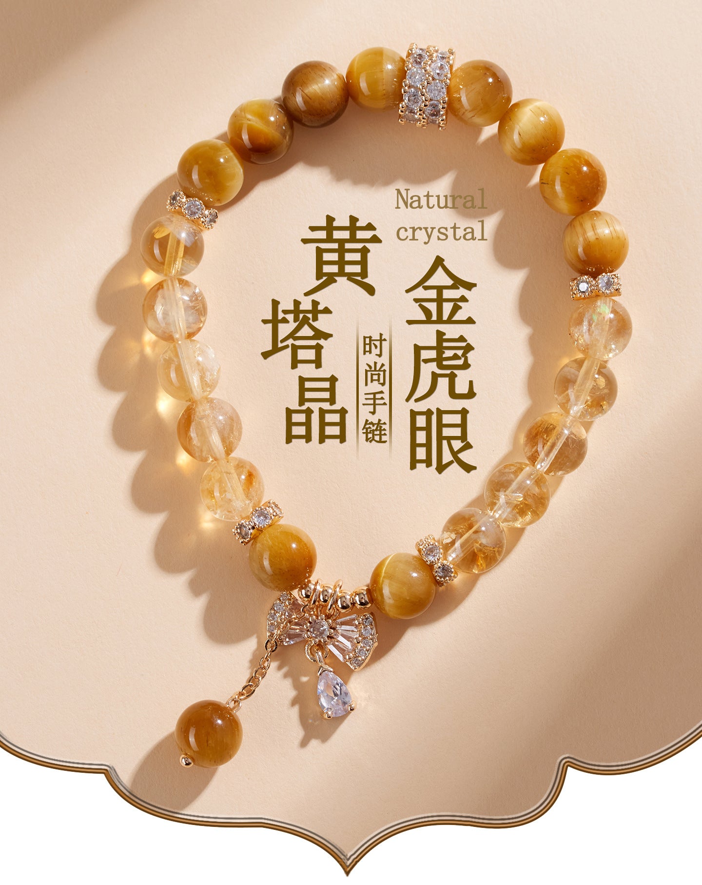 Natural Yellow Tower Crystal and Gold Tiger Eye Bow Tassel Bracelet - Wealth Attraction and Spiritual Protection