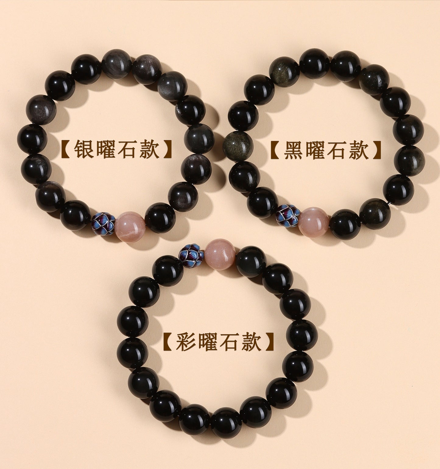 Natural Obsidian Sunstone Couple's Meditation Bracelet | Protection & Harmony Energy