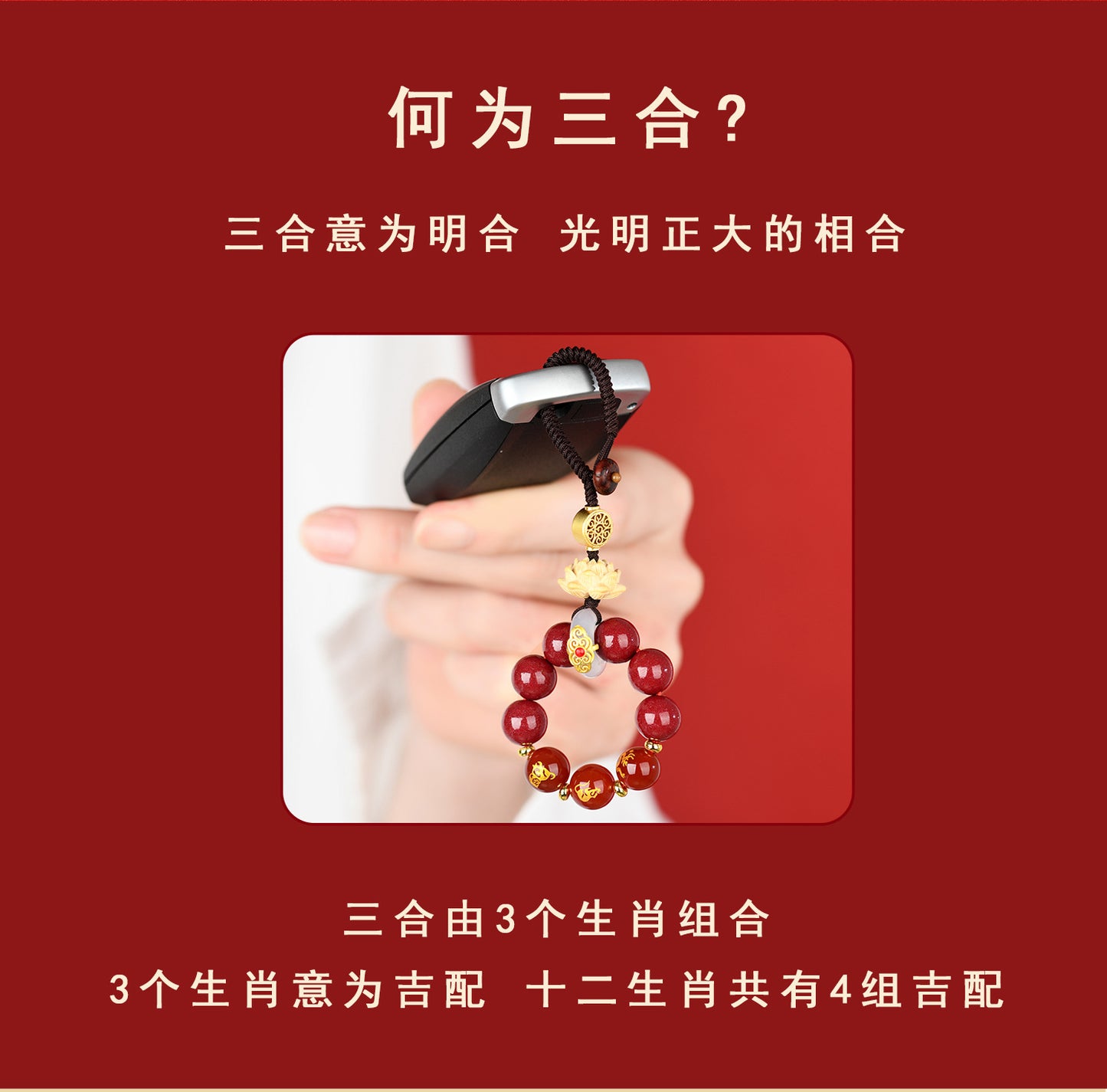 Natural Purple Gold Cinnabar Zodiac Three-in-One Keychain Pendant for Luck and Protection