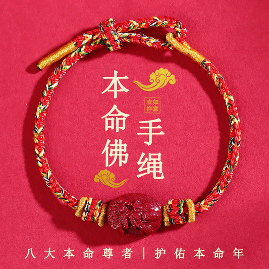 Cinnabar Birth Buddha Zodiac Guardian Deities Handwoven Protection Bracelet
