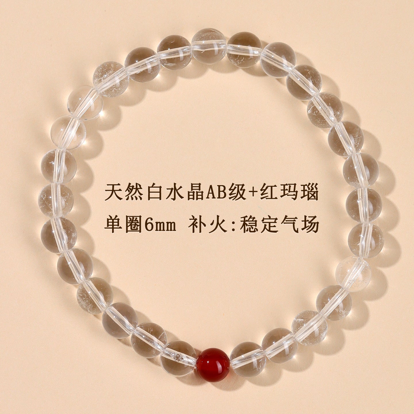 Natural White Crystal Five Elements Balance Bracelet | Harmony for Couples
