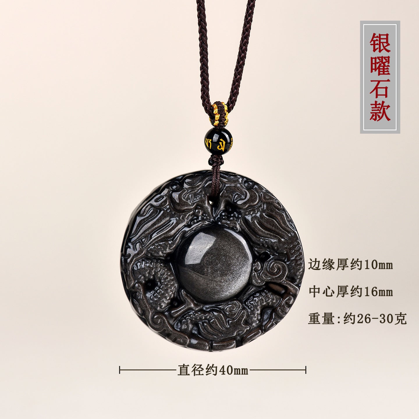 Natural Obsidian Double Dragon Guardian Pendant for Zodiac Year Protection and Good Fortune