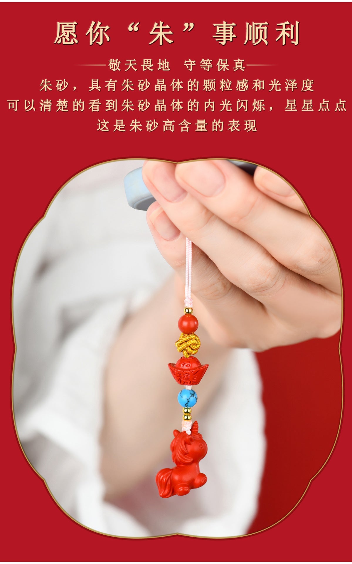 Imperial Red Cinnabar Zodiac Horse Phone Pendant - Natural Mineral Protection & Fortune Keychain