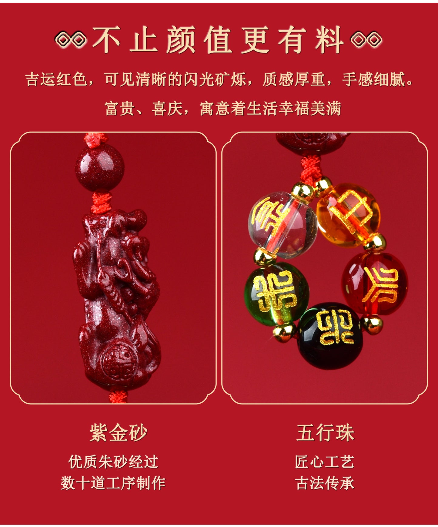 Natural Purple Gold Cinnabar Pixiu Five Elements Phone Chain - Wealth & Protection Talisman