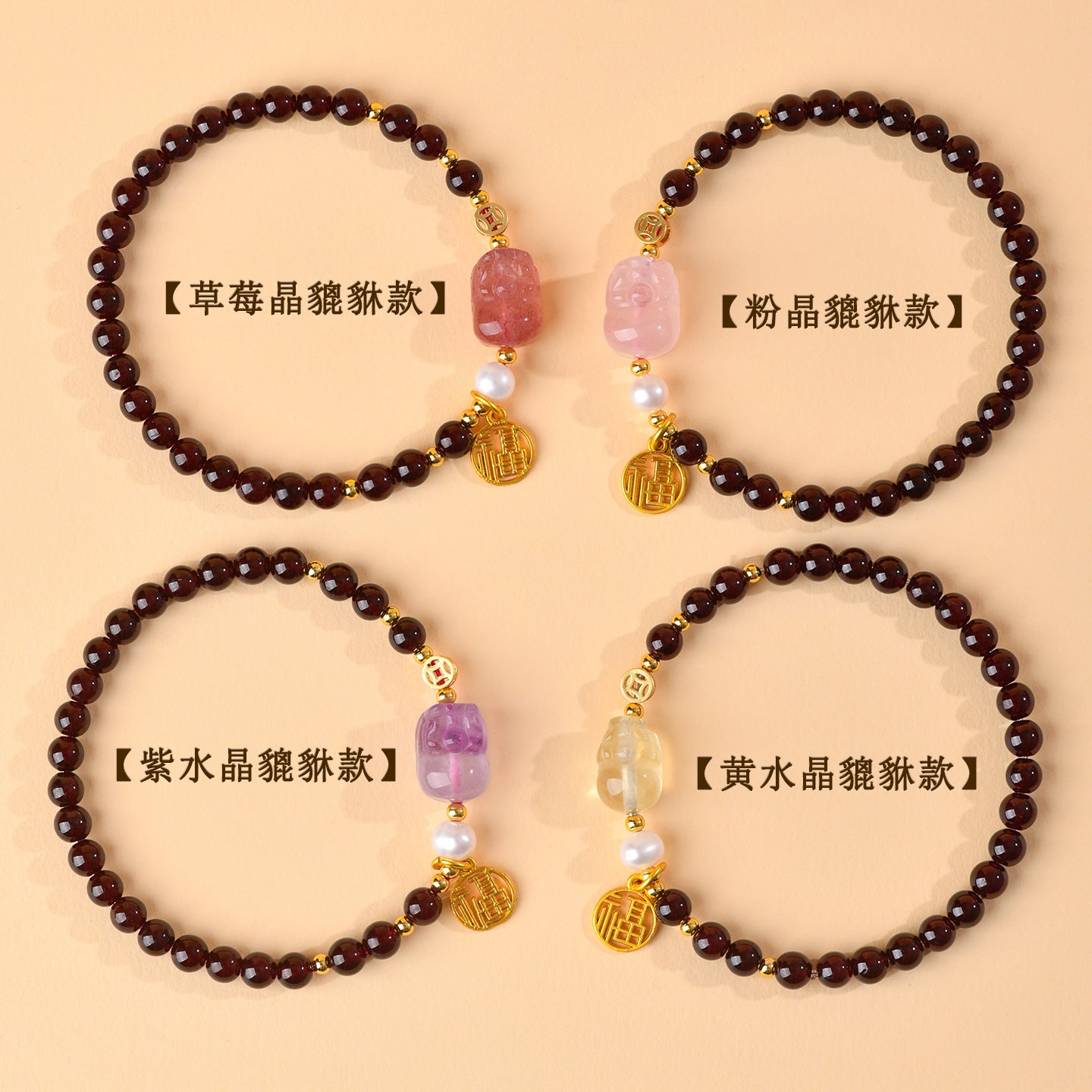 Natural Garnet Strawberry Crystal Pixiu Bracelet - Lucky Charm for Wealth and Protection