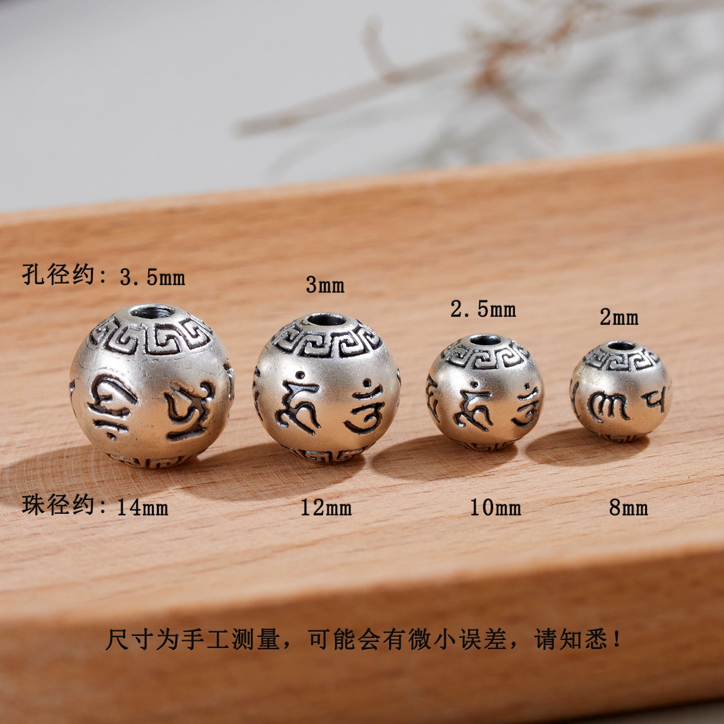 999 Pure Silver Six-Word Mantra Lucky Bead Bracelet & Necklace Spacer Beads