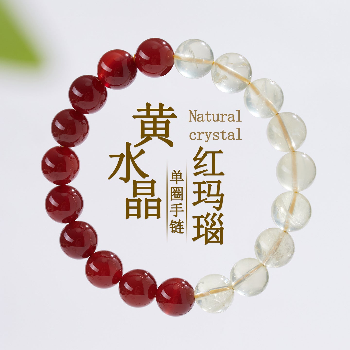 Natural Yellow Crystal Red Agate Bracelet - Lucky Fortune Bead Unisex Couple Chain