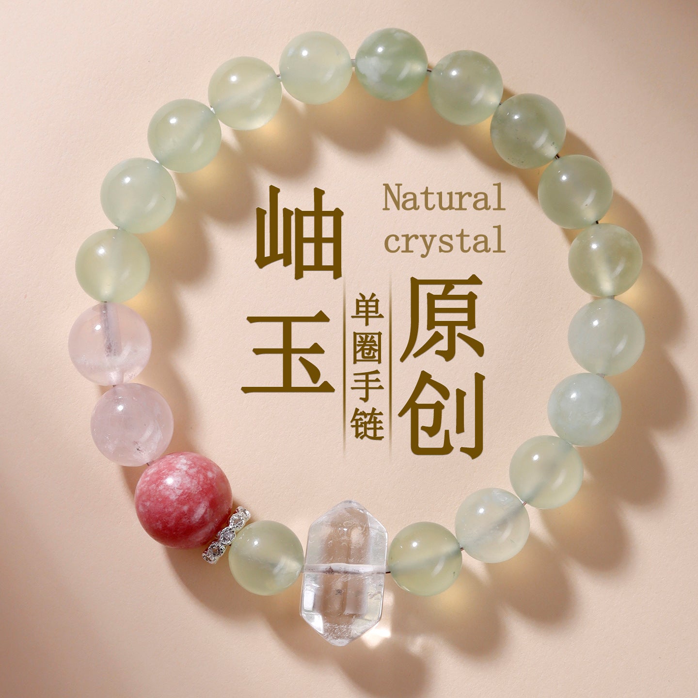 Natural Xiuyan Jade Bracelet with Ice Pink Crystal and Cherry Blossom Motifs