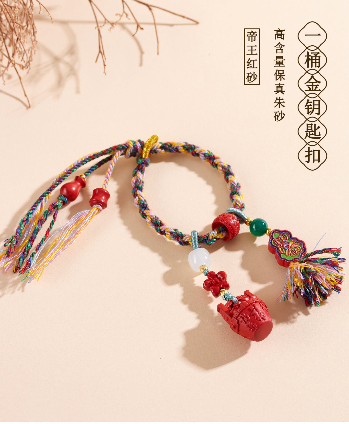 Natural Imperial Red Sand Gold Painted Gourd Keychain - Tibetan Style Luck & Protection Pendant