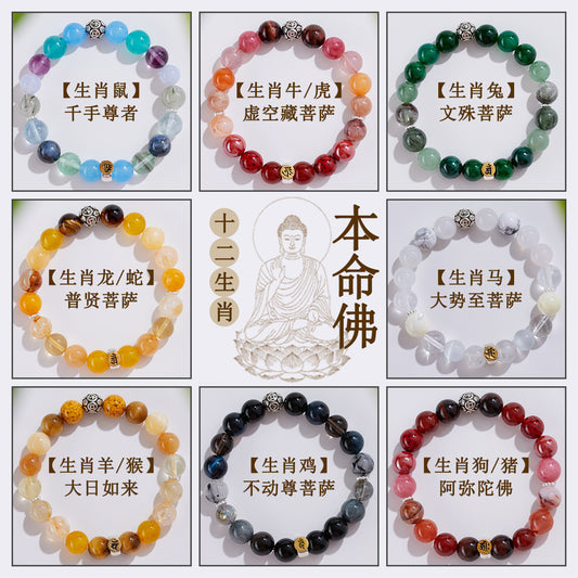 Natural Crystal Multi-Gem Sanskrit Eight Guardian Deities Zodiac Buddha Balance Bracelet