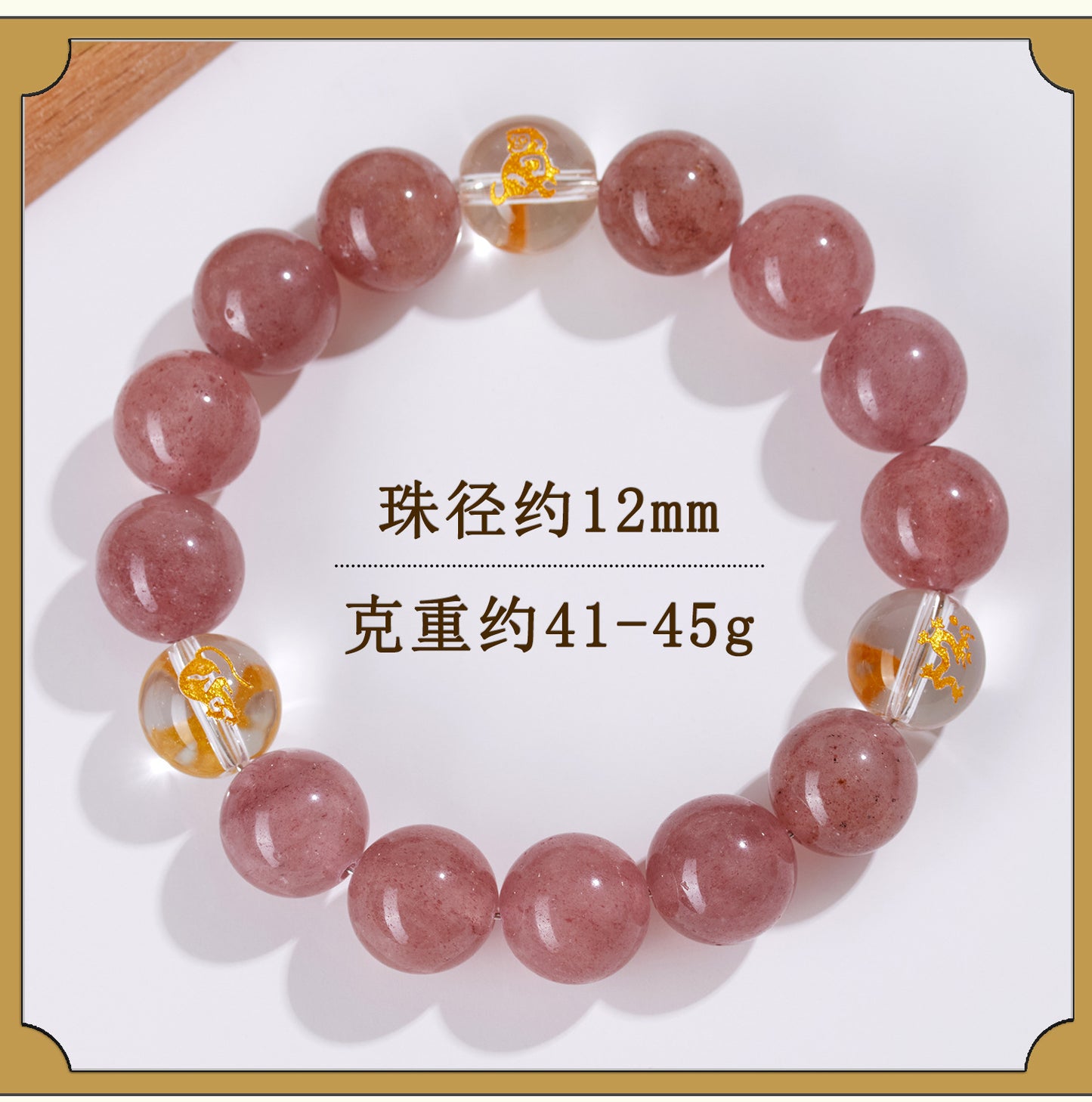Strawberry Crystal Three-in-One Zodiac Bracelet | Spiritual Harmony & Good Fortune for Women